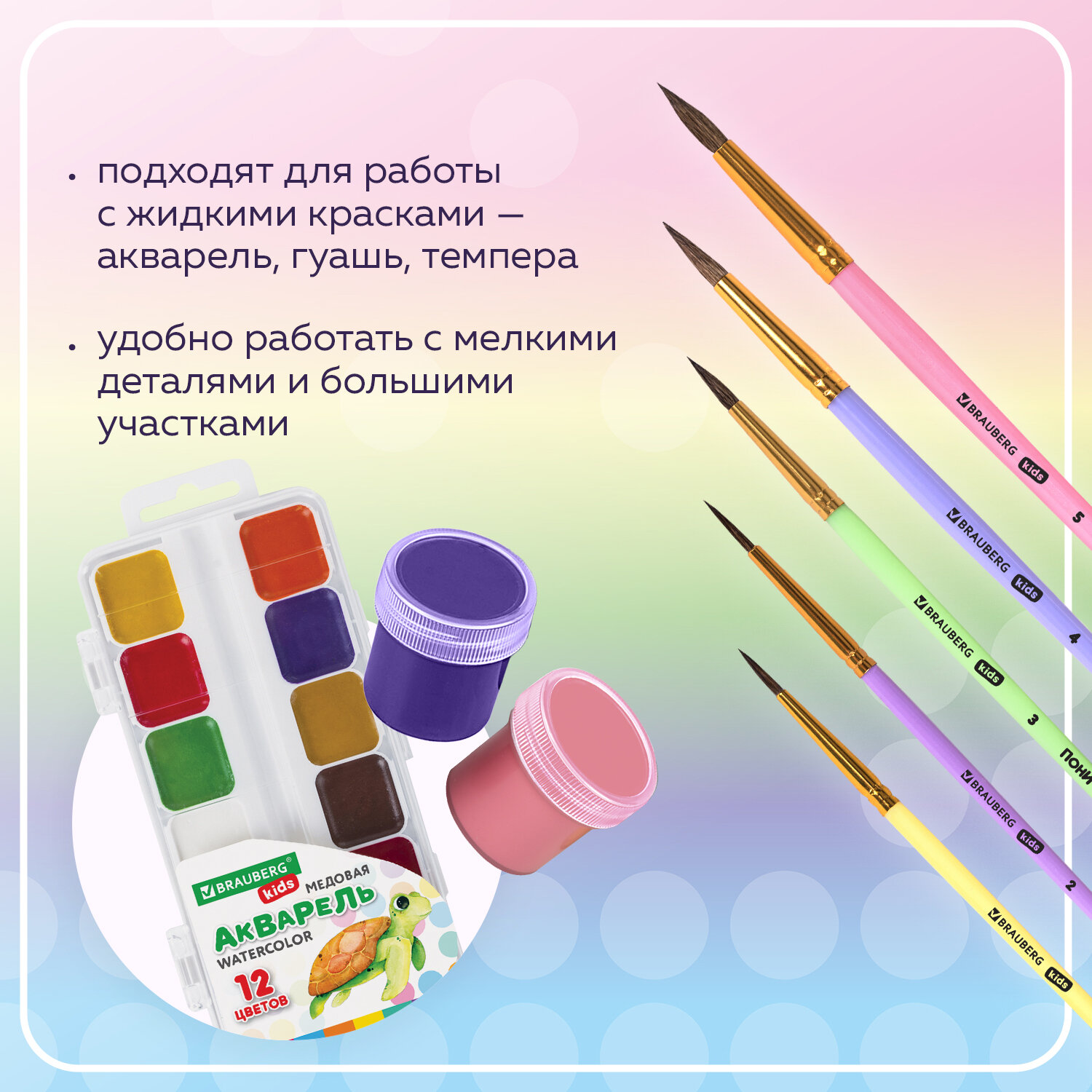 Кисть Brauberg 5 шт. (пони) - фото 2