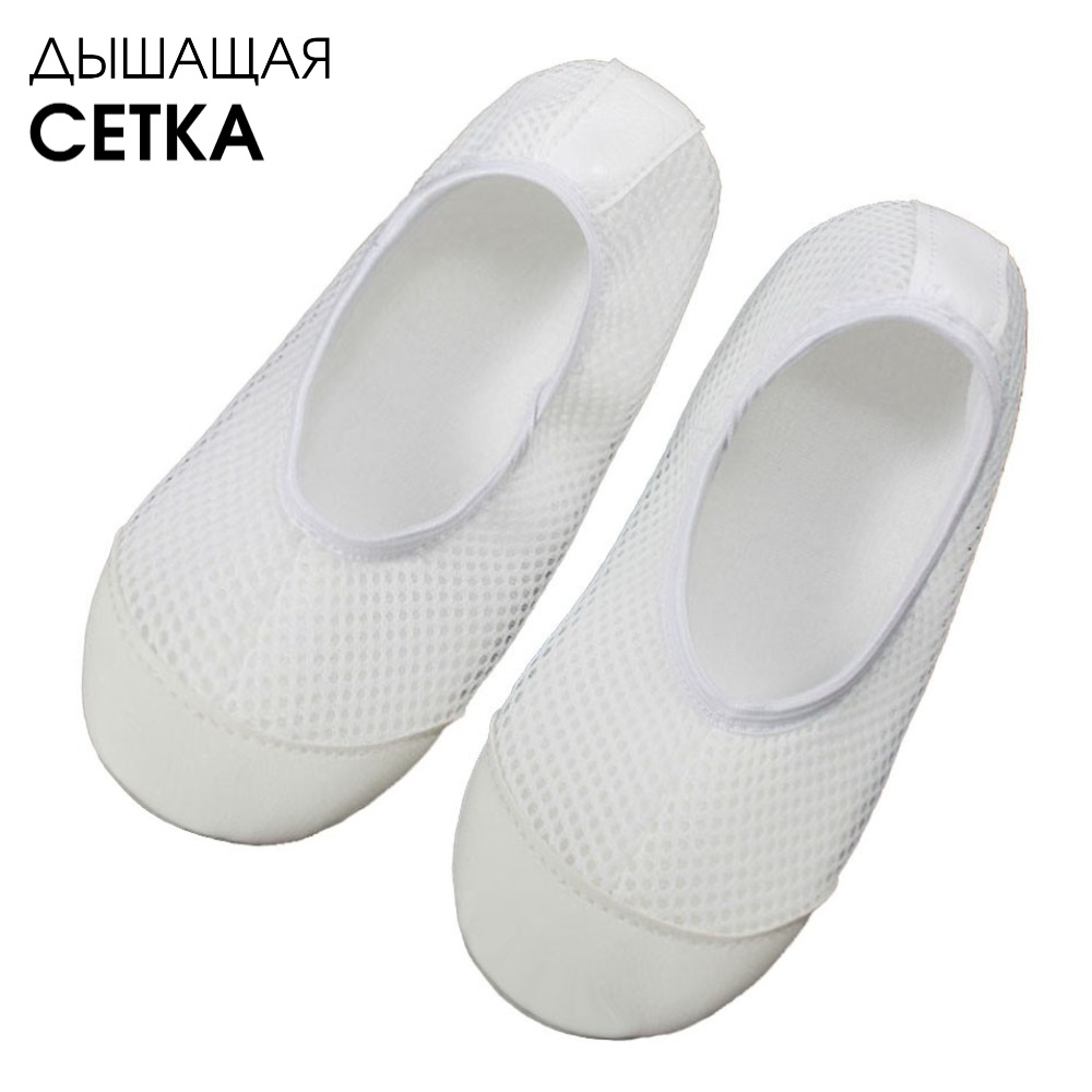 Чешки BEST.A A-C-001КЗ BEST.A чешки сетка белый - фото 3