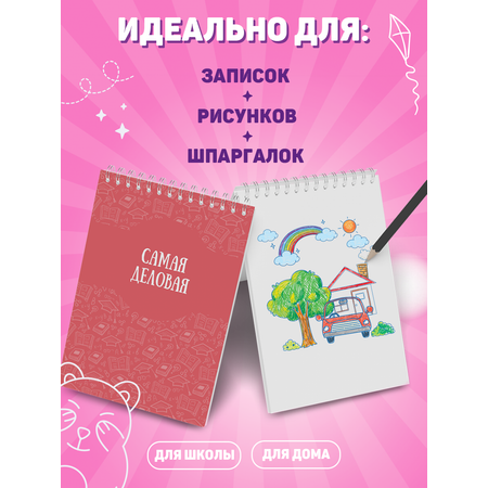 Блокнот Заверните!