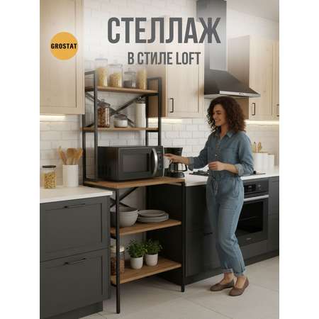 Стеллаж GROSTAT KOKSET