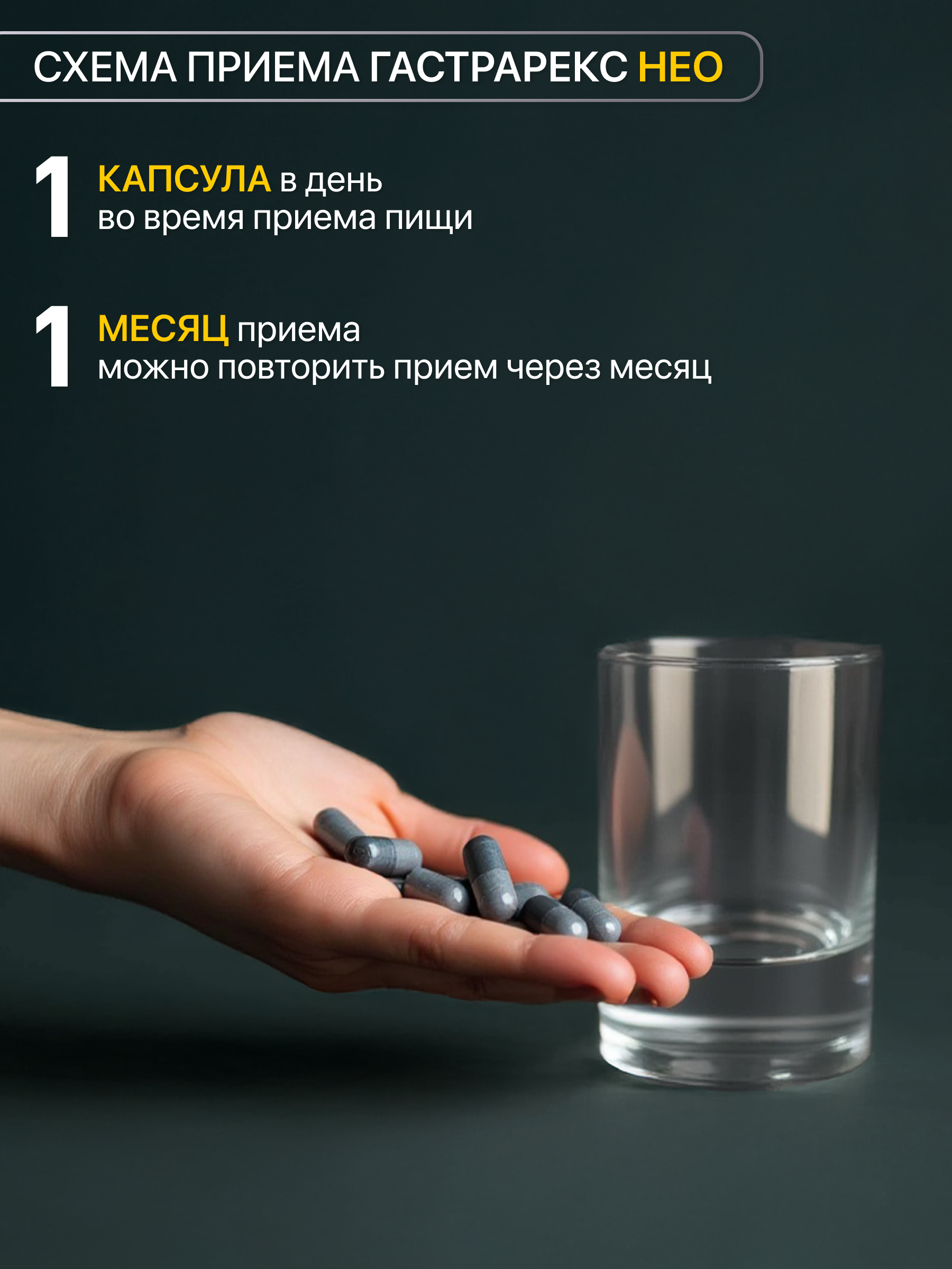 Витамин U ГАСТРАРЕКС 30 капсул - фото 5