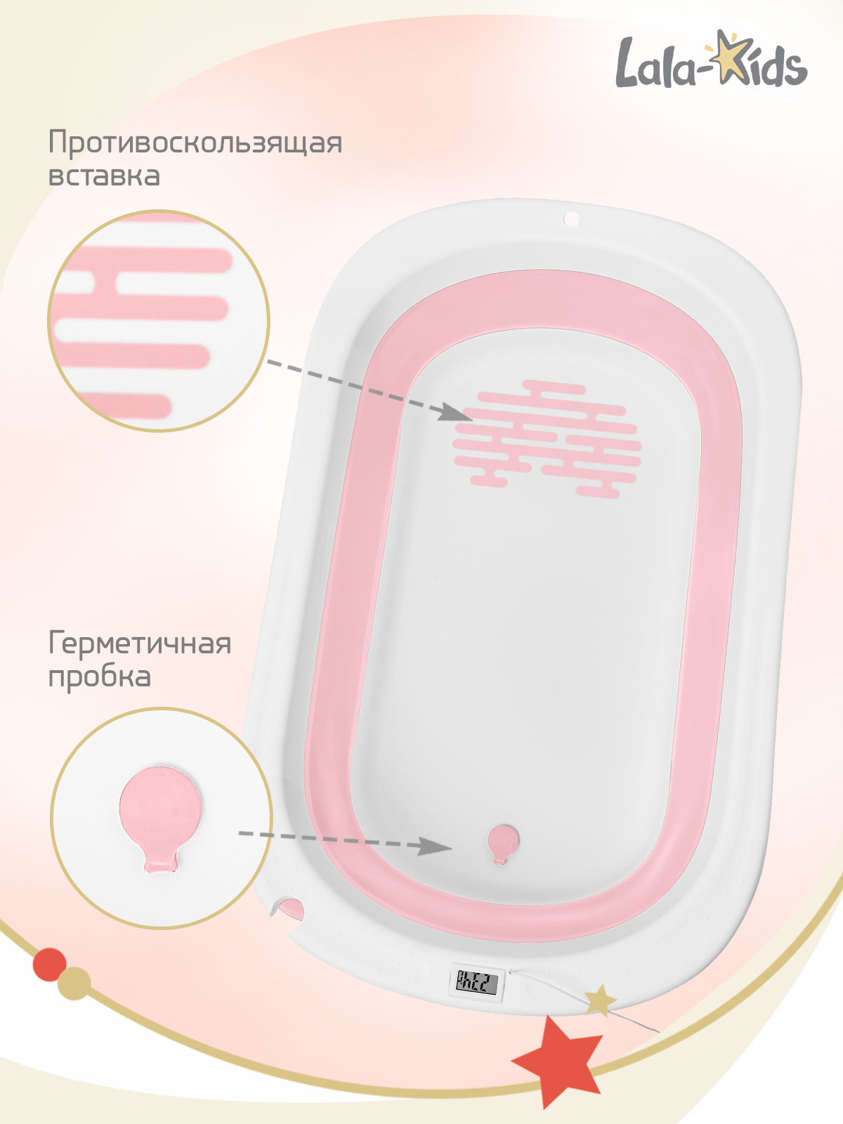 Складная ванночка для купания LaLa-Kids с термометром складным ковшом и матрасиком в комплекте - фото 7