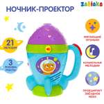 Игрушка ночник Zabiaka