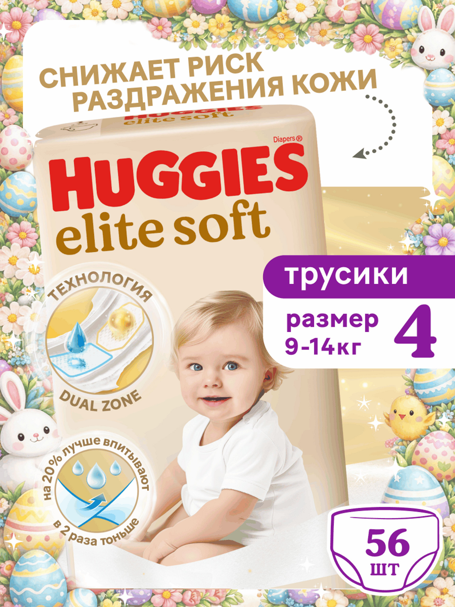 Трусики Huggies Elite Soft 4 (9-14 кг) 56 шт. - фото 1