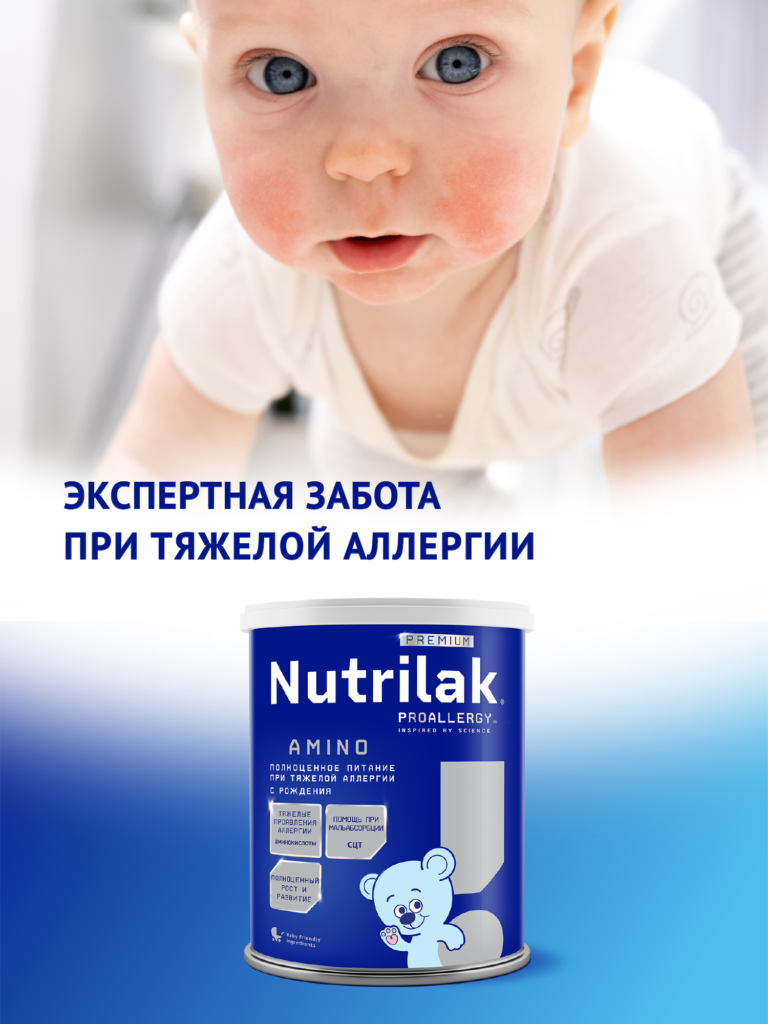 Смесь Nutrilak Premium Proallergy Amino 400г с 0месяцев - фото 2