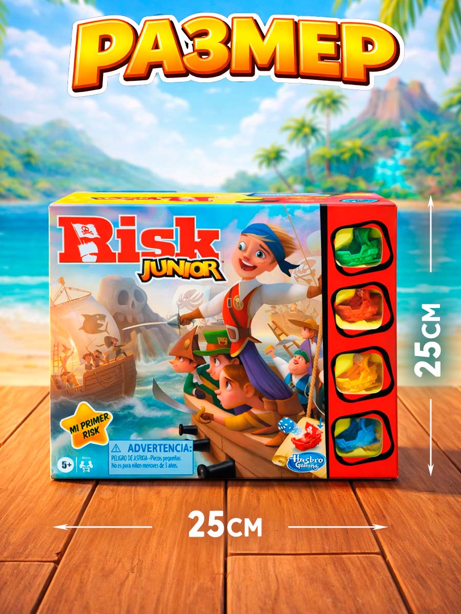 Настольная игра Hasbro Gaming Риск Джуниор - фото 4