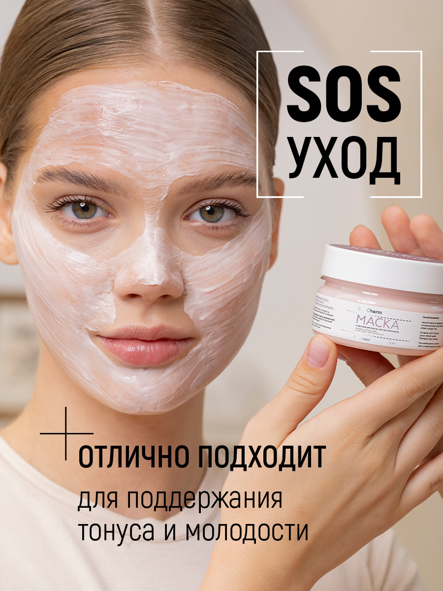 Маска Диталир питательная увлажняющая 75 мл - фото 3