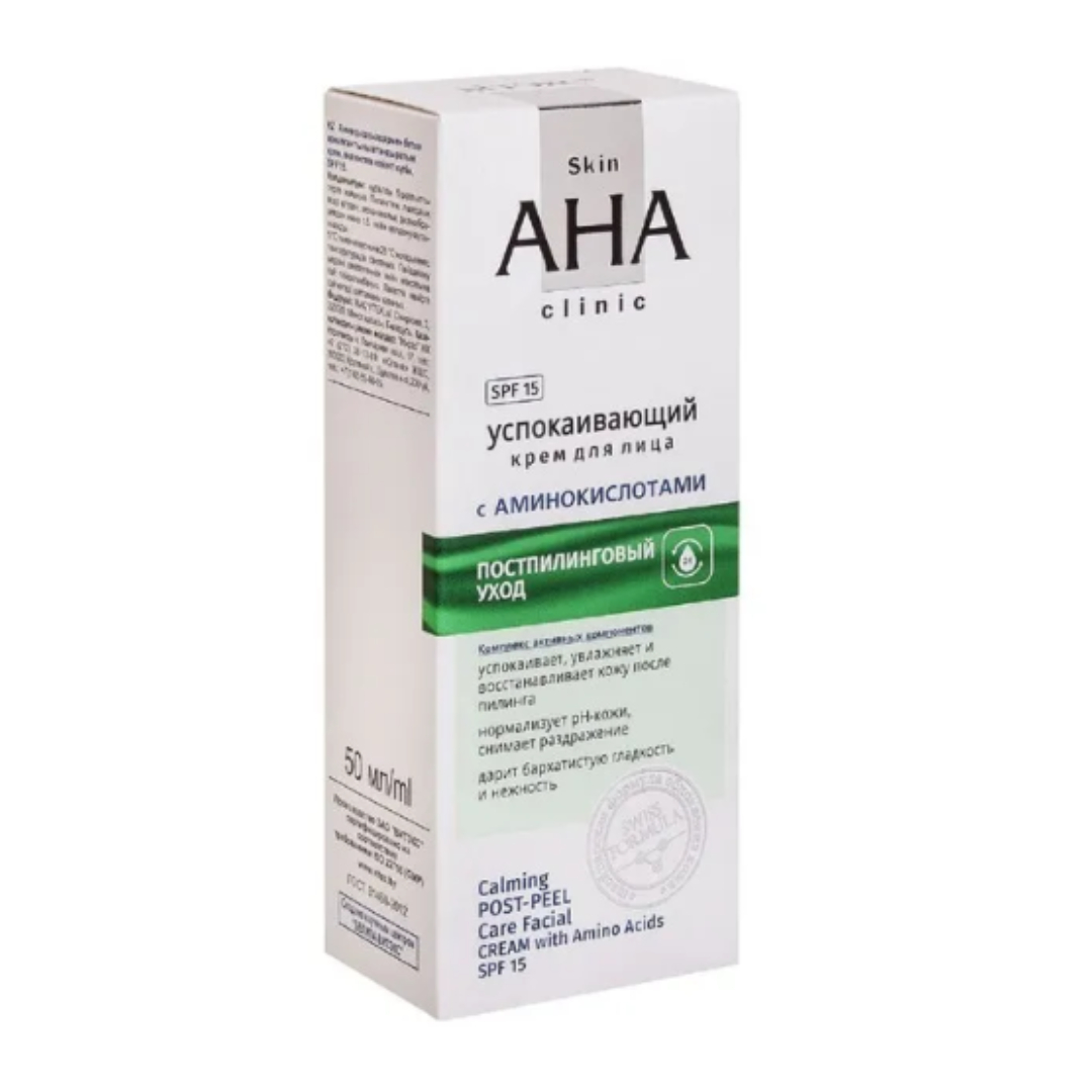 Крем Витэкс Skin aha clinic 50 мл - фото 1