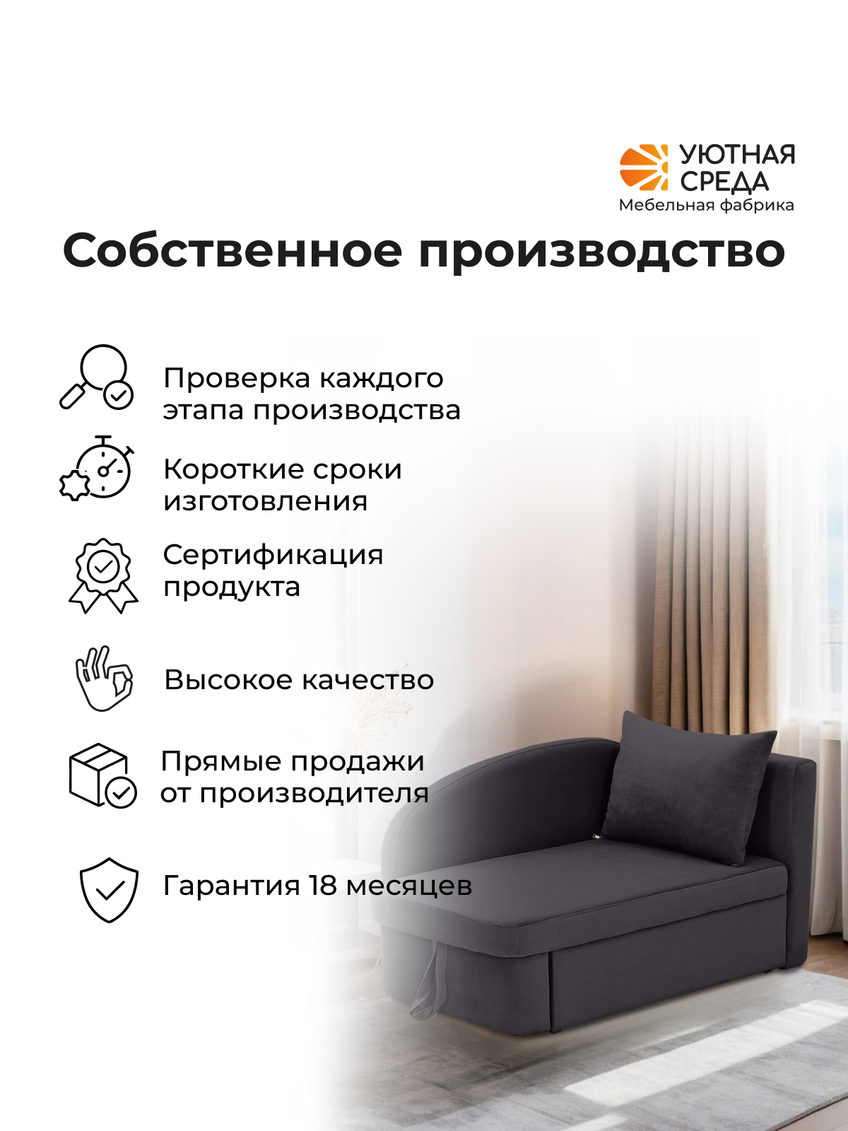 Диван Уютная среда Д100 бежевый - фото 20