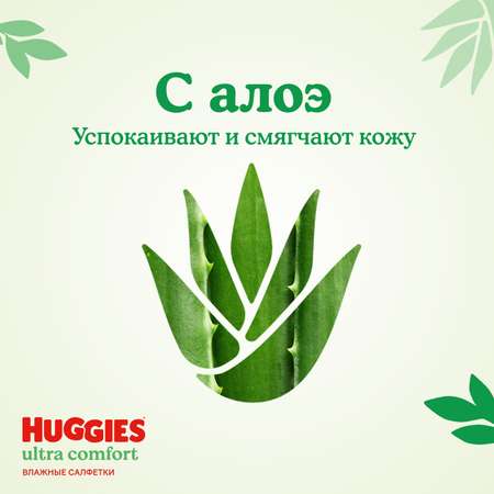 Влажные салфетки Huggies Ultra Comfort 168 шт.