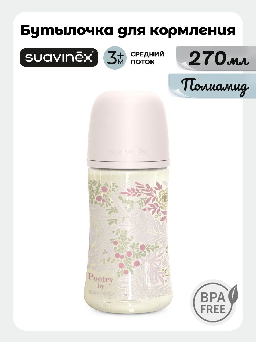 Бутылочка Suavinex 270 мл 1 шт. - фото 1