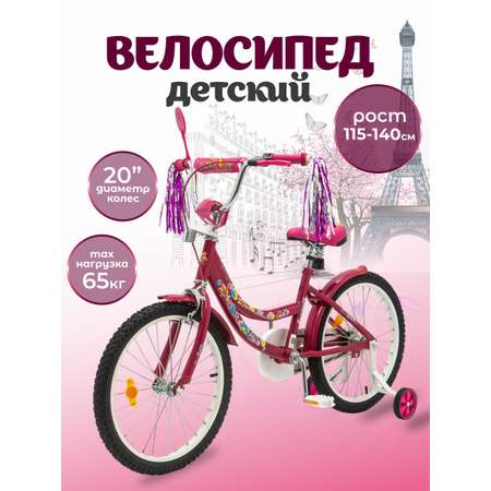 Двухколесный велосипед ZigZag 20 дюймов