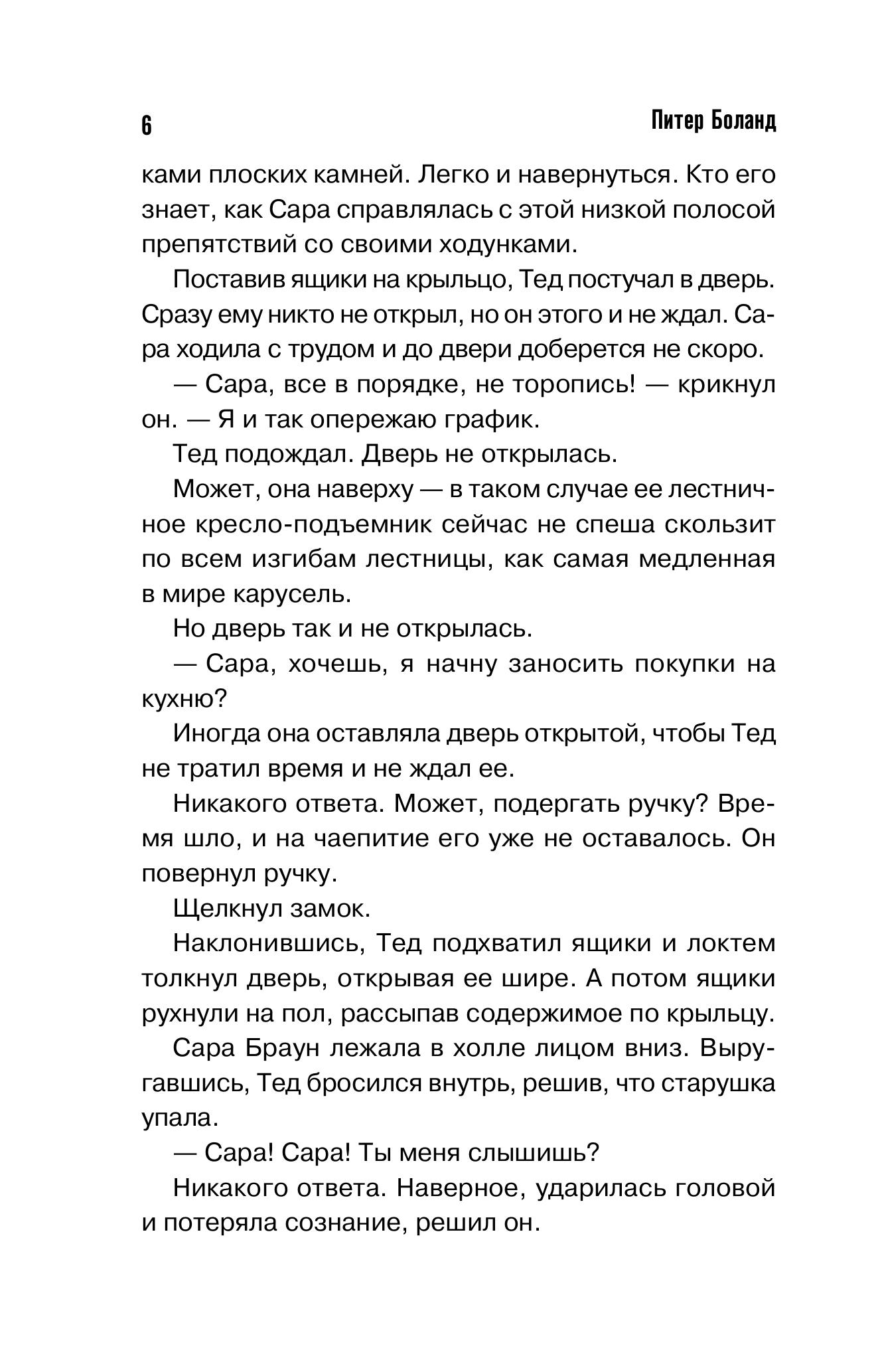 Книга Эксмо Убийства и кексики - фото 3