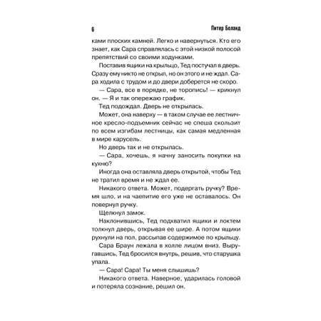 Книга Эксмо Убийства и кексики