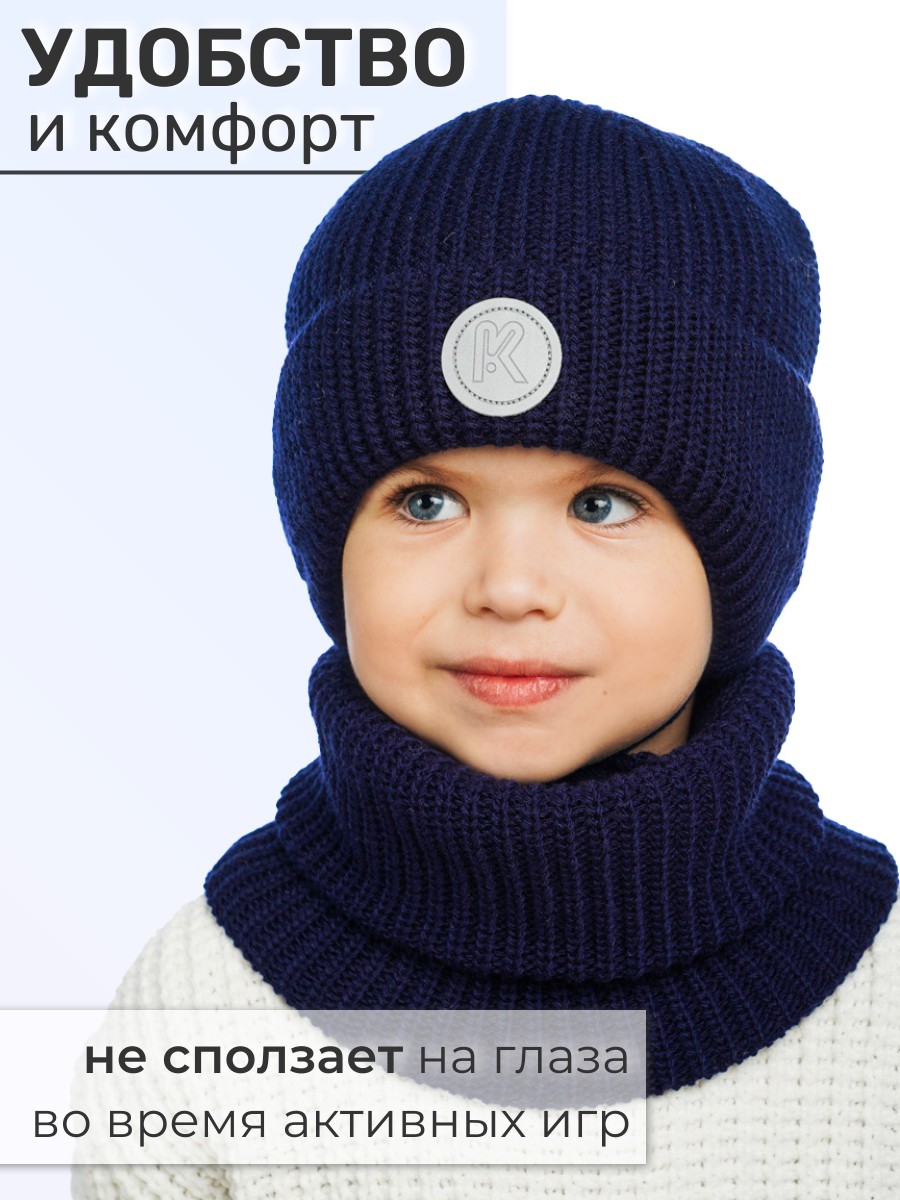 Шапка и снуд ПриКиндер U-W_221229 Цвет: Синий - фото 10
