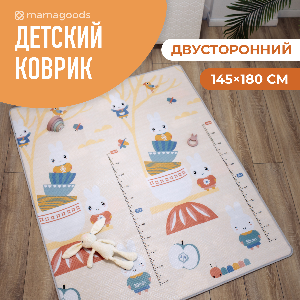 Коврик Mamagoods в ассортименте - фото 1