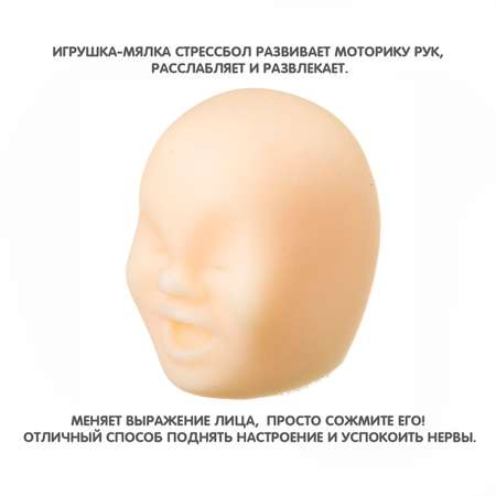 Сквиш Bondibon Мимик стрессболл