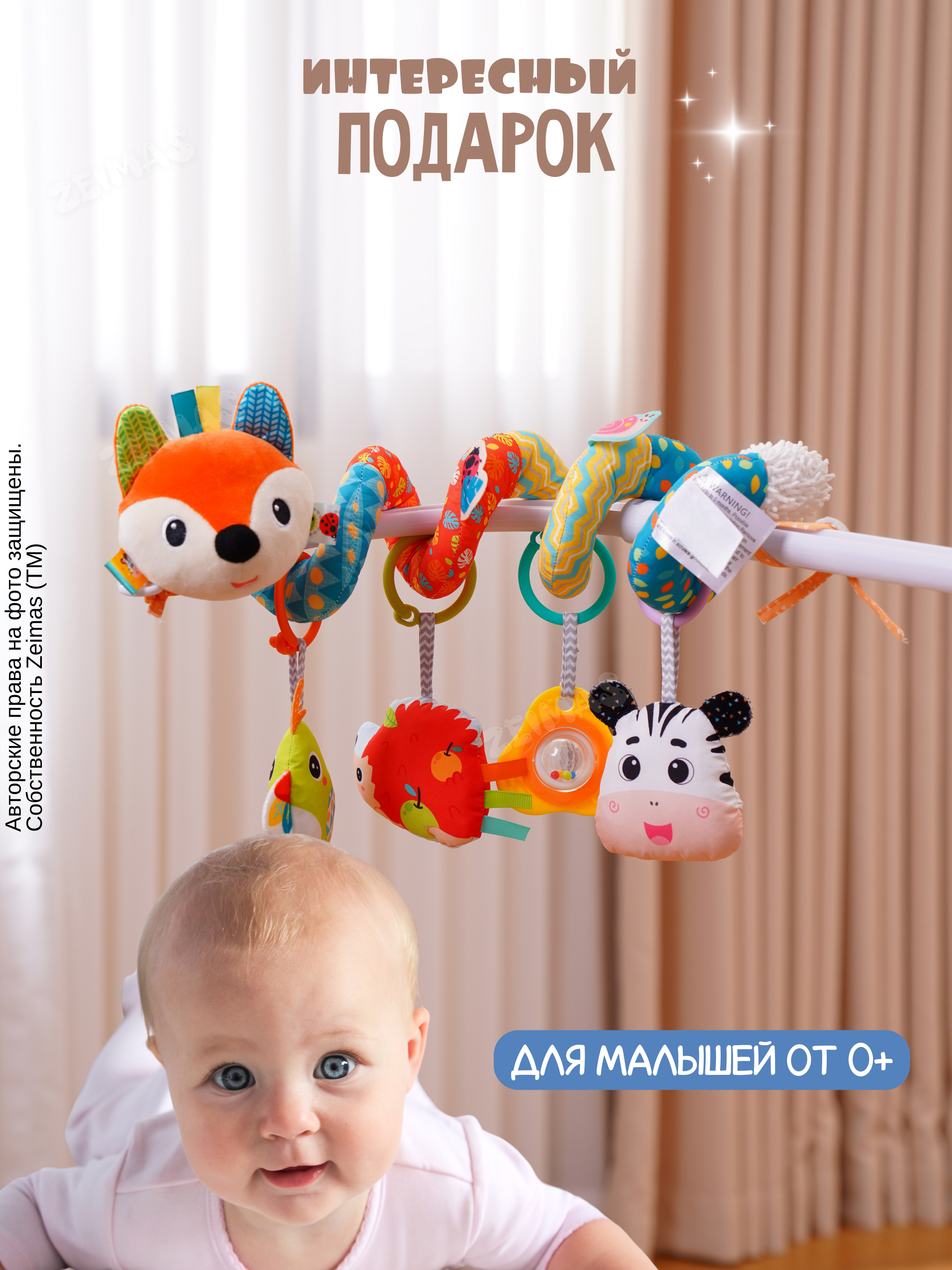 Игрушка Zeimas подвеска Игрушка подвеска спираль в ассортименте - фото 2