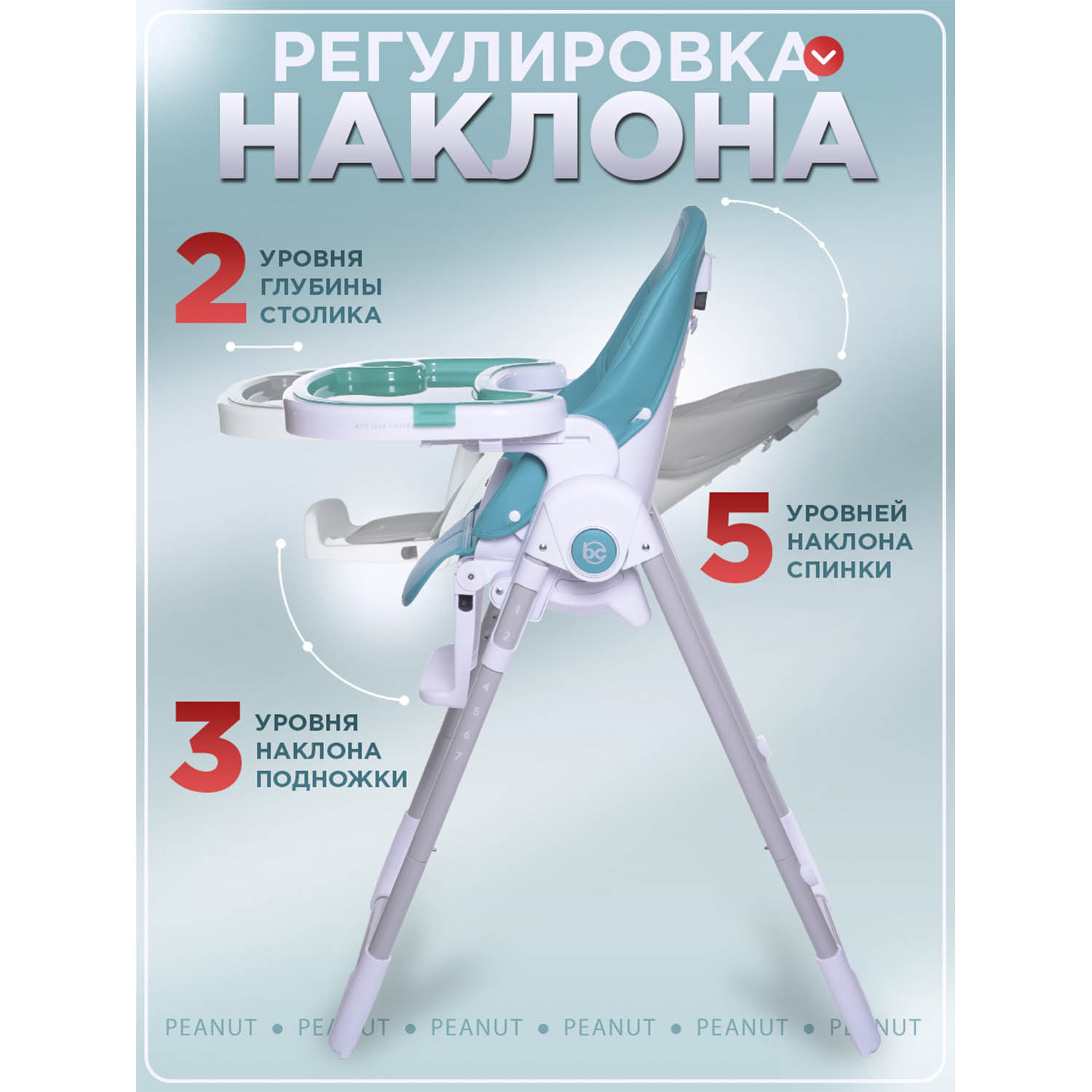 Стульчик для кормления BabyCare Peanut бирюзовый - фото 7