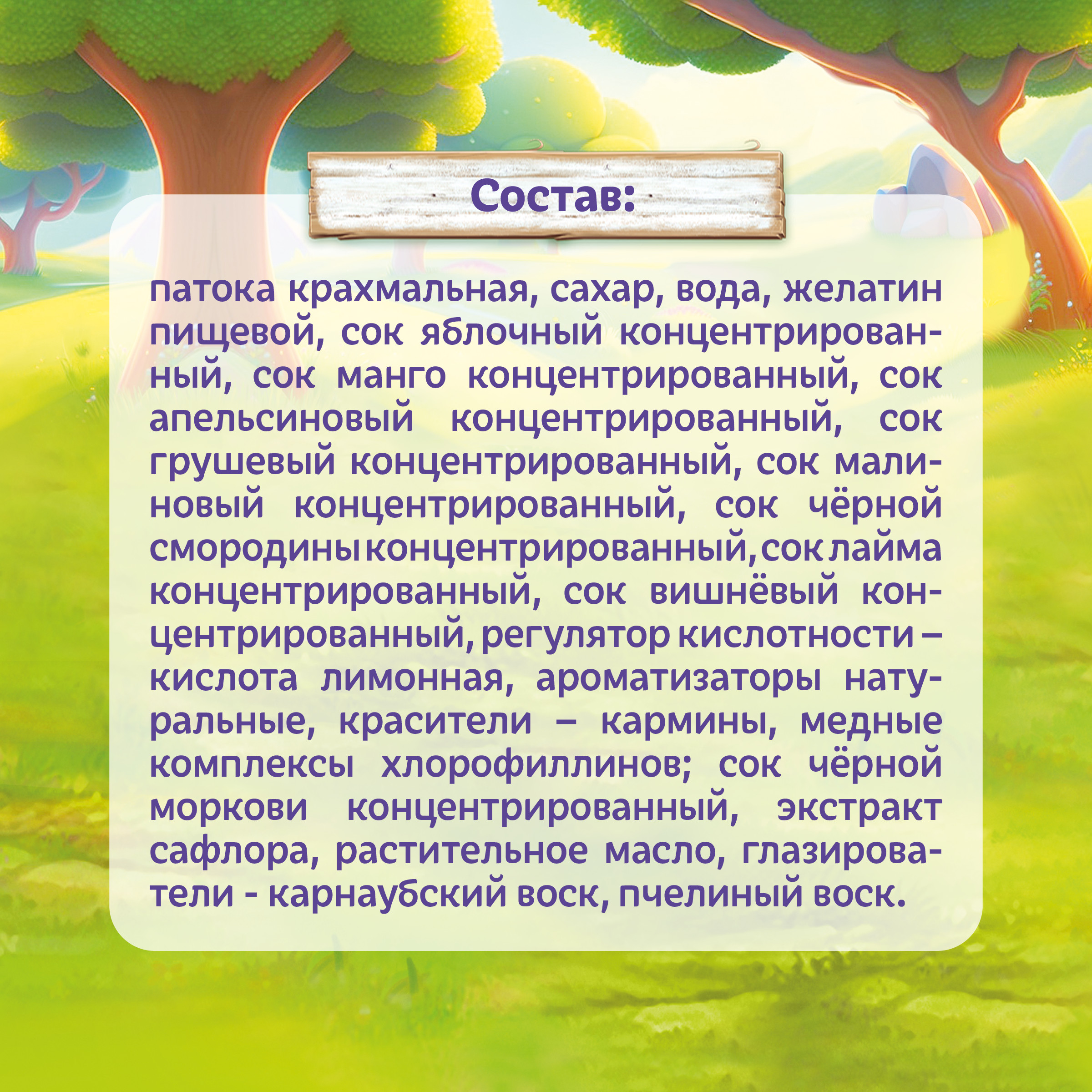 Мармелад Ямихвостики Фанни Ямми Фруктовый микс, 70г - фото 6