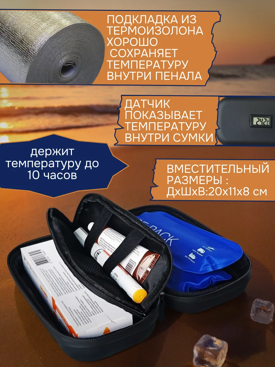 Термосумка ТОПАТОМ Пенал холода - фото 4