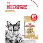Корм сухой для кошек ROYAL CANIN 400г Бенгальских