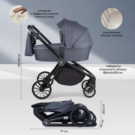 Коляска 3в1 Farfello Baby shell