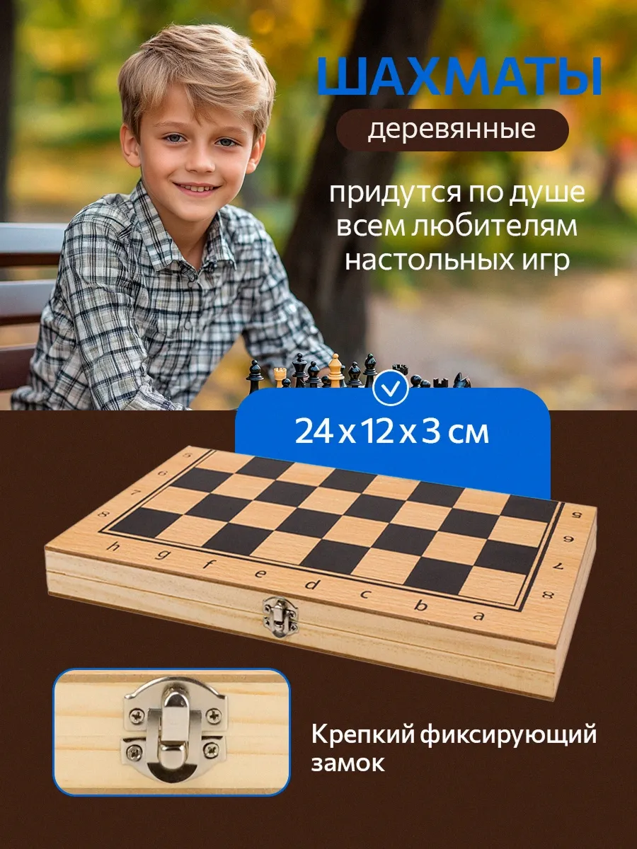 Настольная игра Рыжий кот Шахматы деревянные в коробке - фото 4