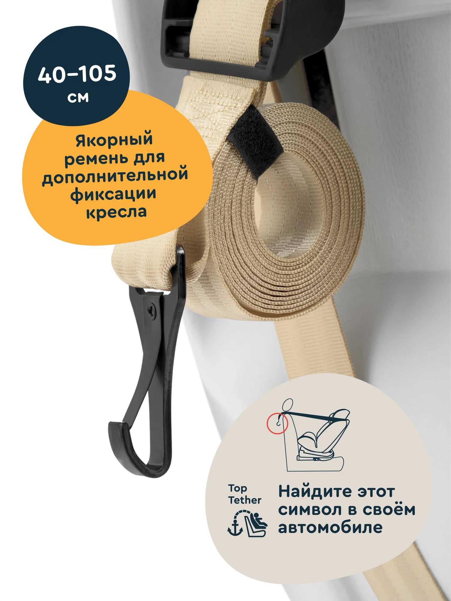 Автокресло Junion Julsi Isofix 0+/1/2/3 (0-36 кг) бежевый - фото 12