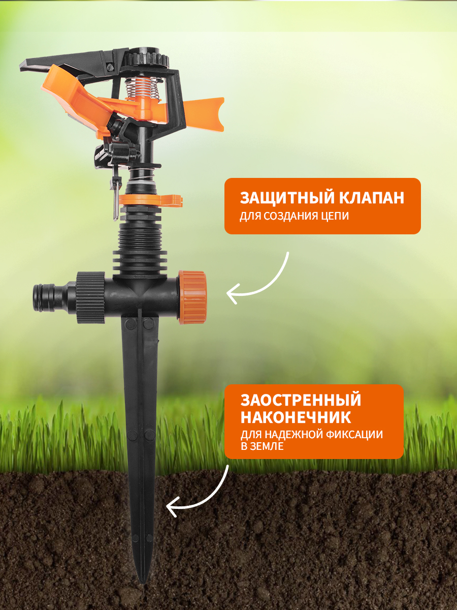 Дождеватель пластиковый, импульсный, двухсторонний - фото 5