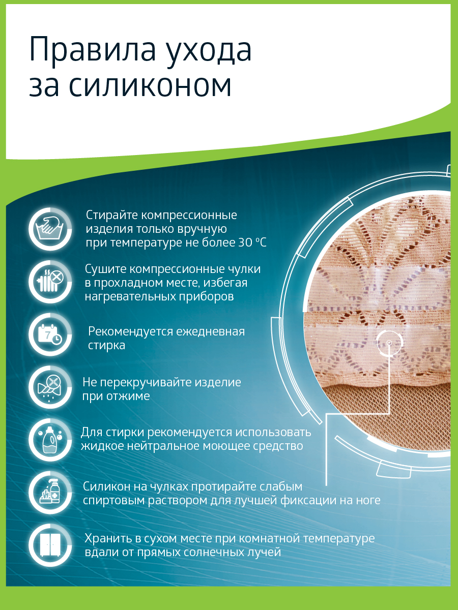 Чулки B.Well W-2122Natural - фото 18