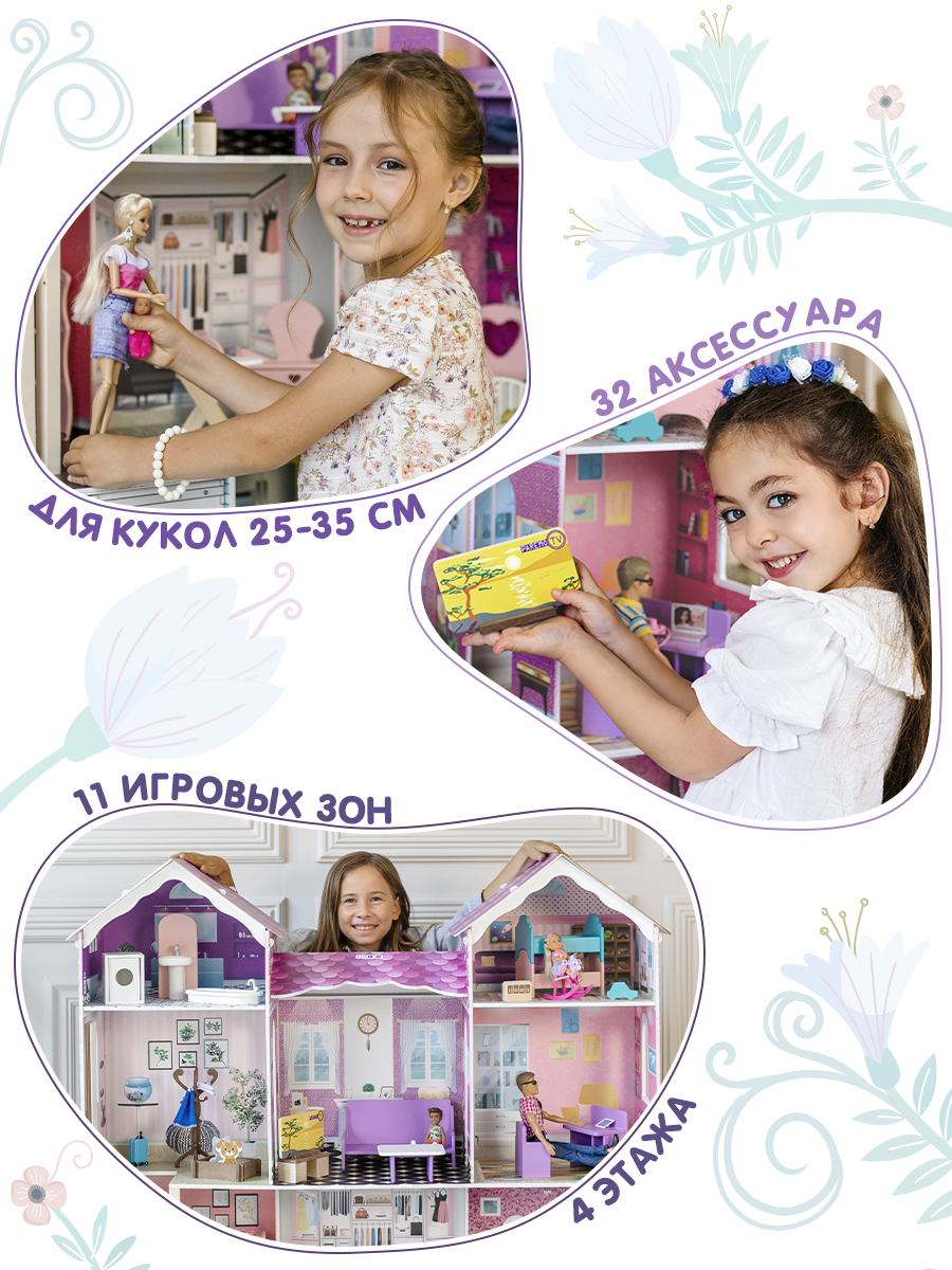 Домик для кукол PAREMO 134 см с мебелью PD318-17 - фото 6