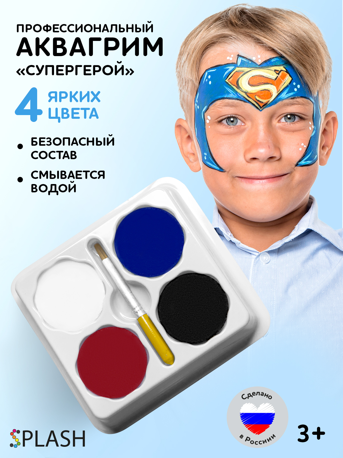 Аквагрим SPLASH краски 4 цв. - фото 1