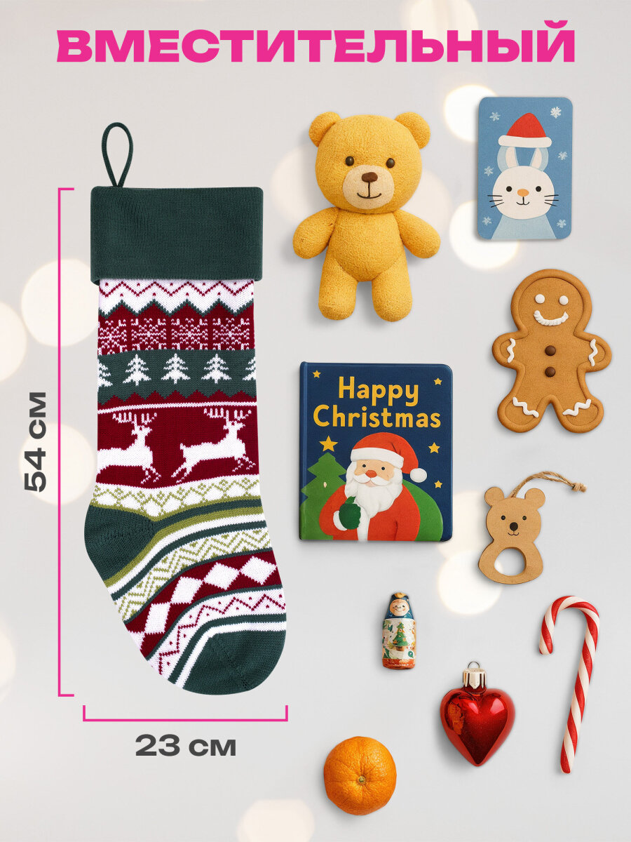 Новогодний носок для подарков Золотая сказка большой 25x2,5x47 см - фото 2