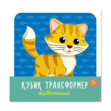 Игрушка Стеллар кубики