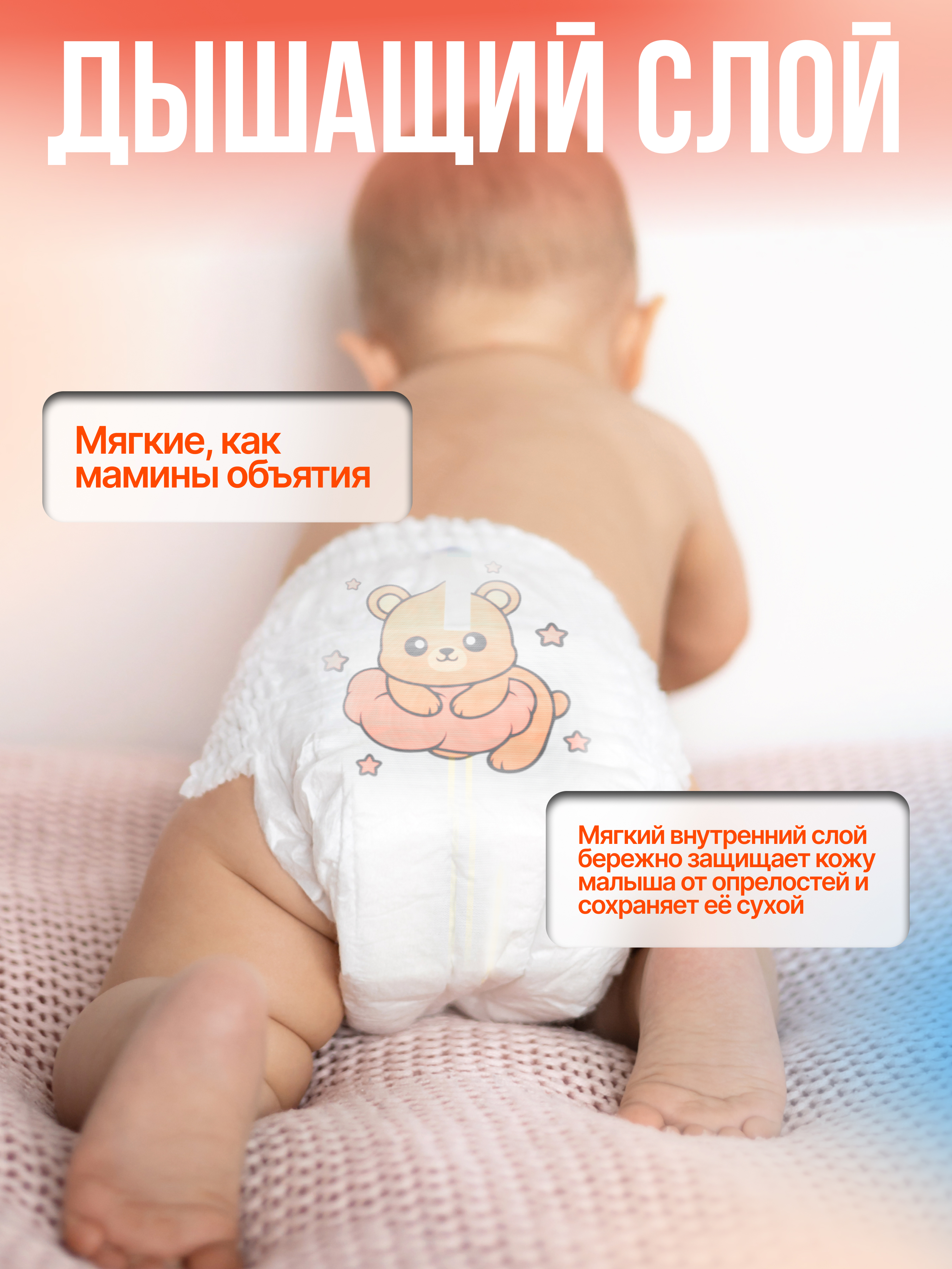 Подгузники Mikko Bear Premium XL (12-20 кг) 50 шт. - фото 6