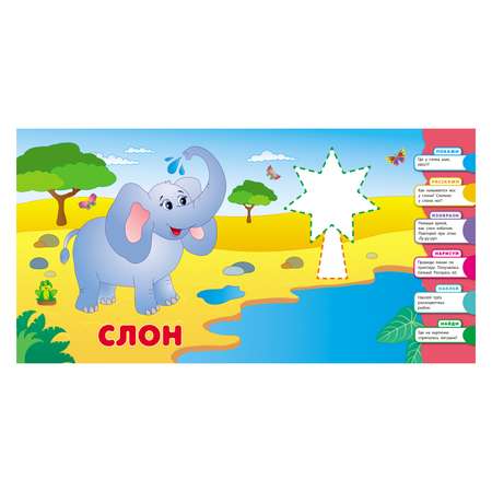 Книга Росмэн Развитие с нуля. Зоопарк