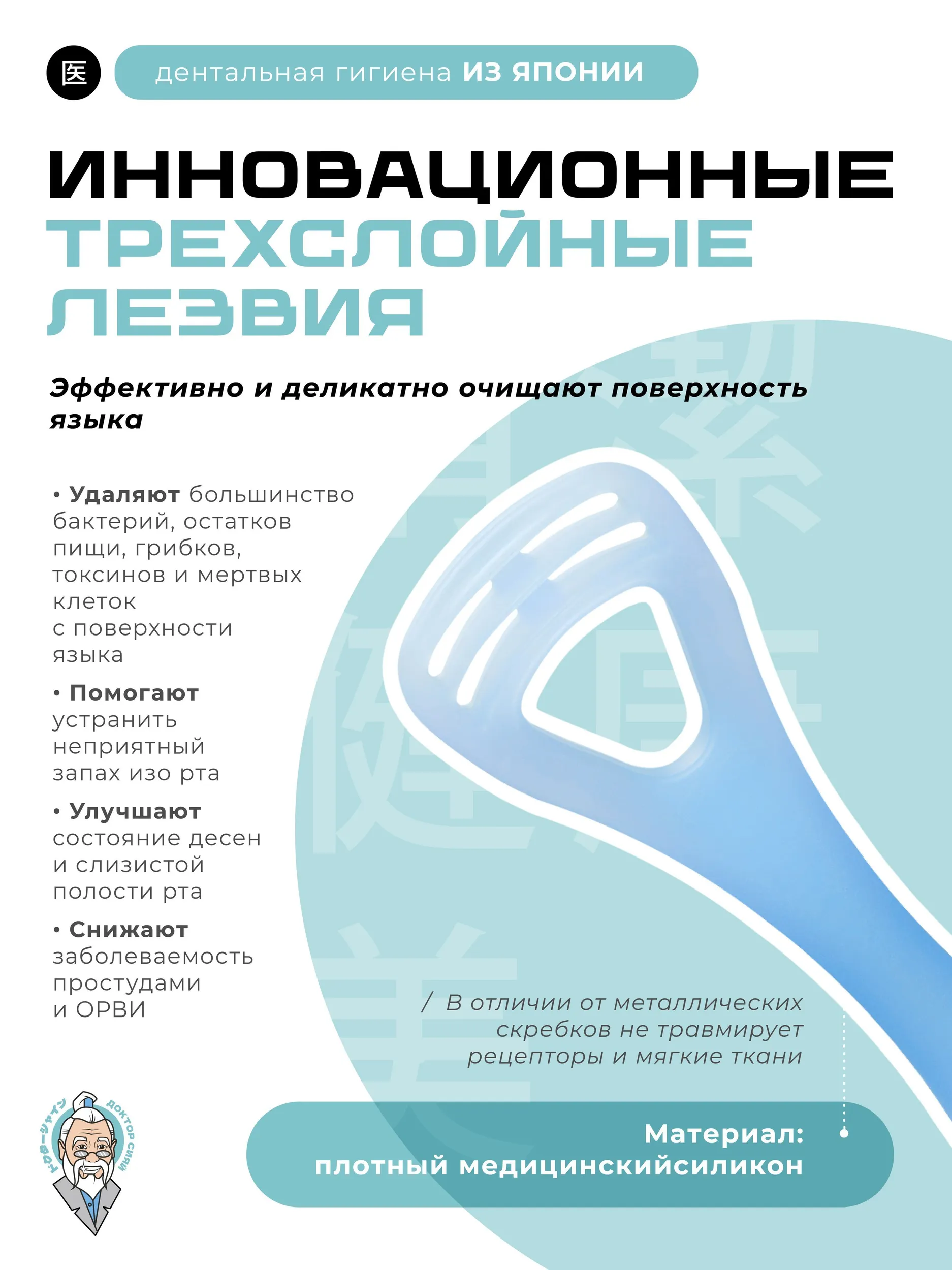 Скребок классическая Доктор Сияй Ci Medical от 9 лет 1 шт. - фото 2