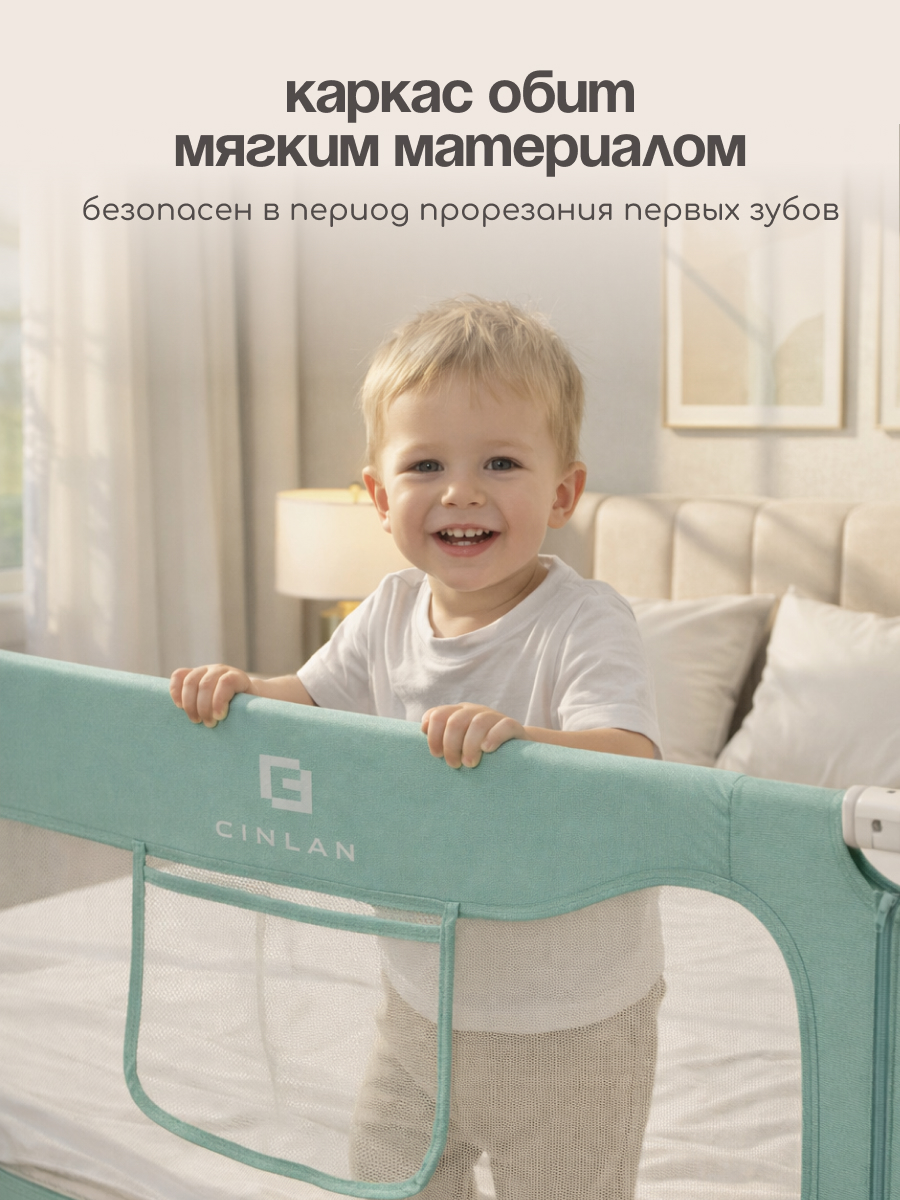 Барьер-ограничитель CINLANKIDS 160 см - фото 7