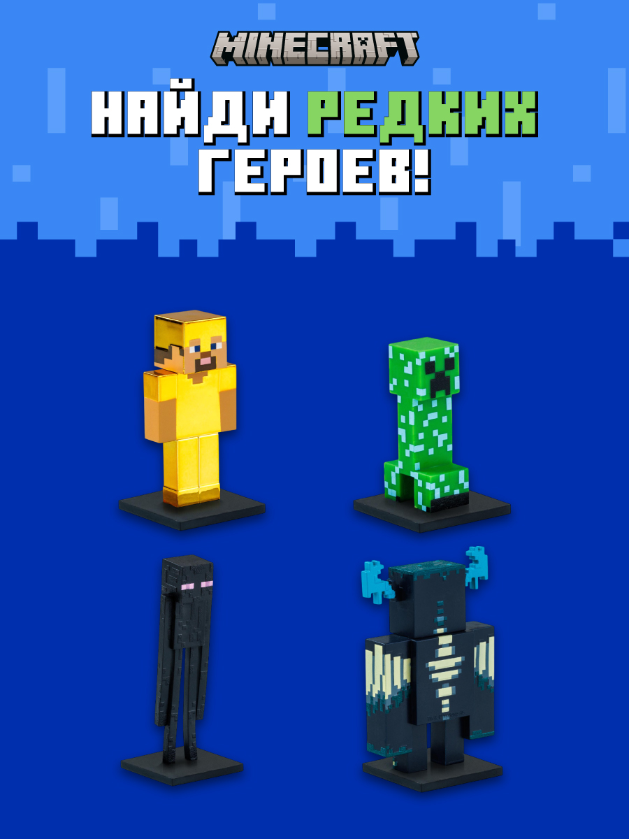 Фигурка Minecraft - фото 7