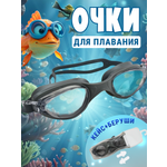 Очки Ball Masquerade