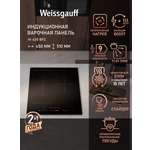 Варочная панель WEISSGAUFF 019c4bf6ac2173a59e9c91935b7e17e7