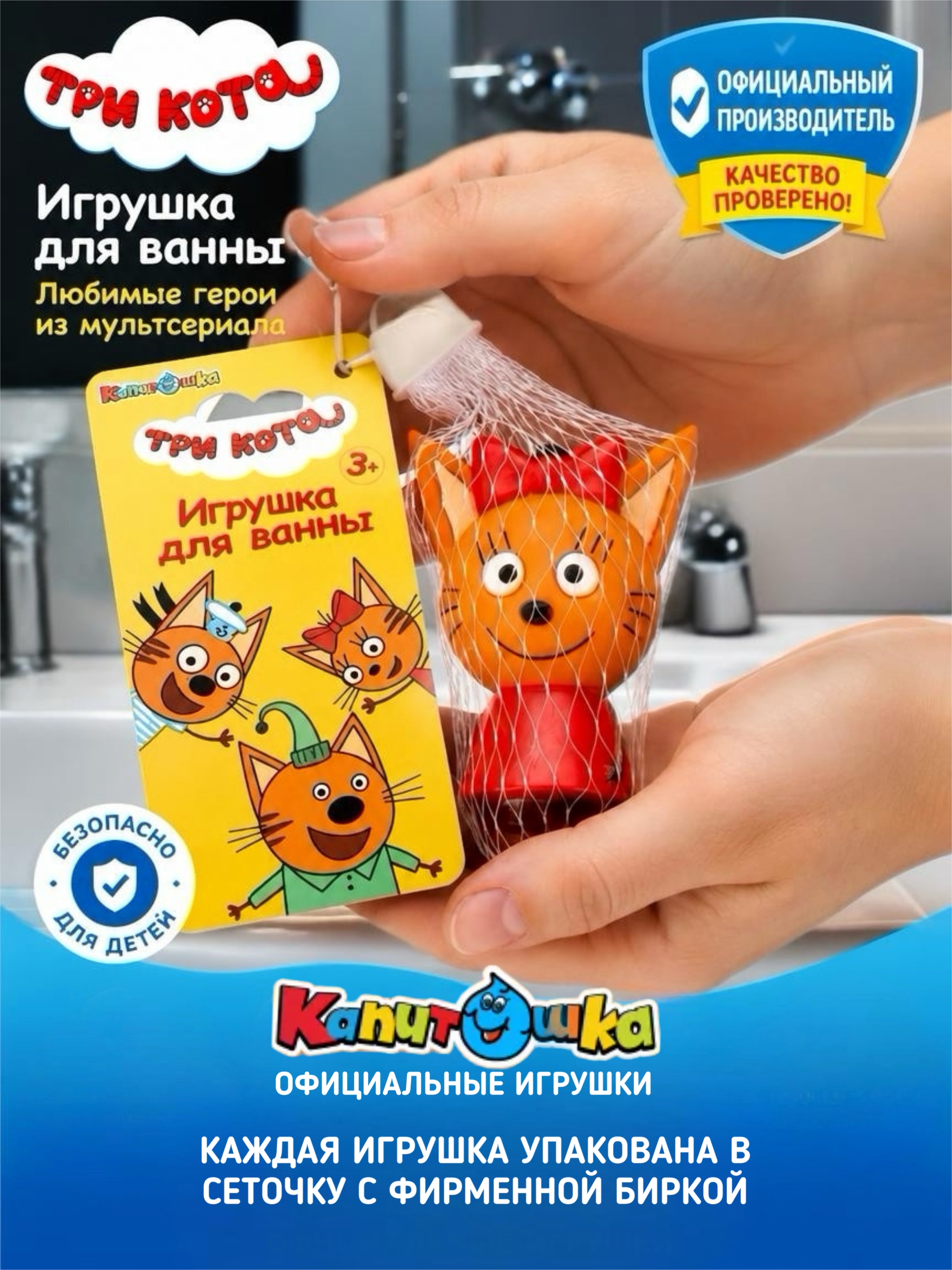 Игрушка КАПИТОШКA Коржик Карамелька и Компот - фото 9