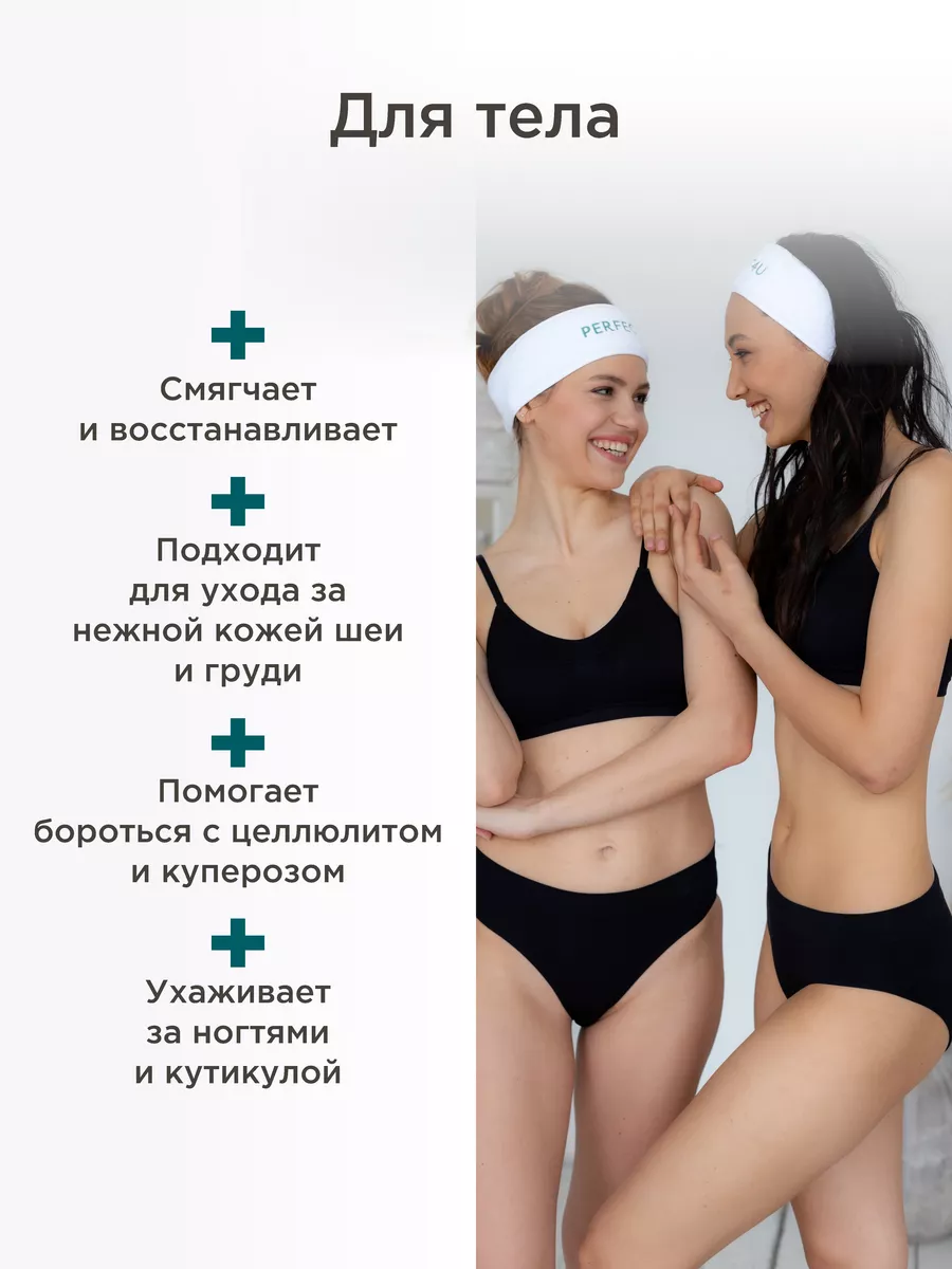 Масло PERFECT4U макадамии нерафинированное 100 мл - фото 5