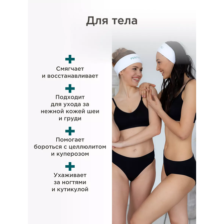 Масло PERFECT4U макадамии нерафинированное 100 мл