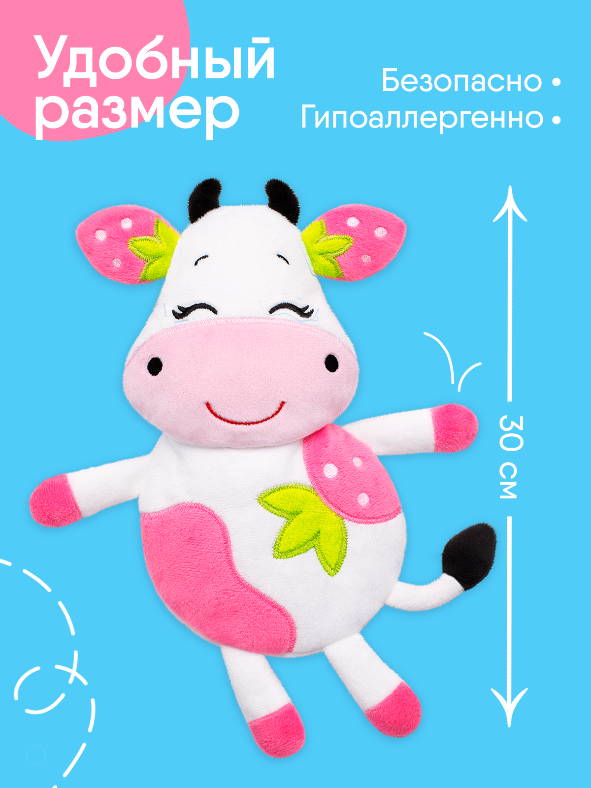 Игрушка Мякиши грелка с вишнёвыми косточками Клубничная Корова от коликов для новорожденных подарок - фото 2