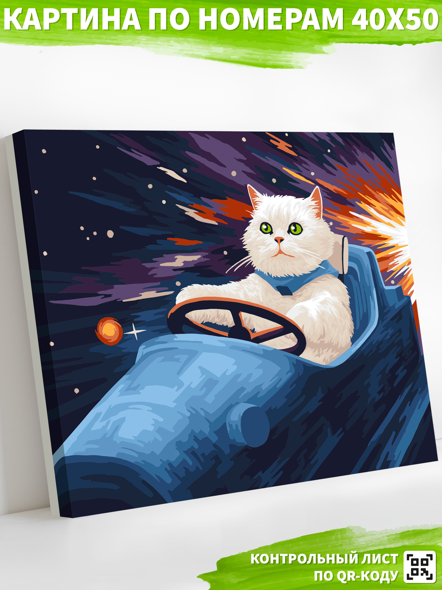 Картина по номерам Art on Canvas Бесконечность не предел в ассортименте - фото 1