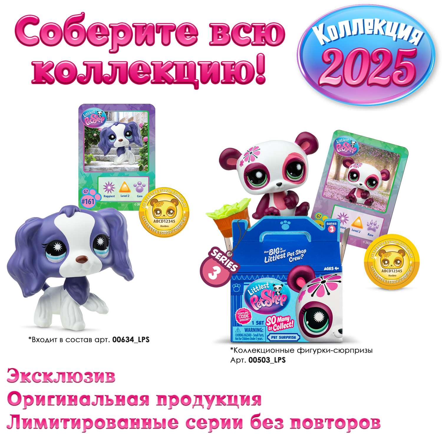 Игровой набор Littlest Pet Shop - фото 9