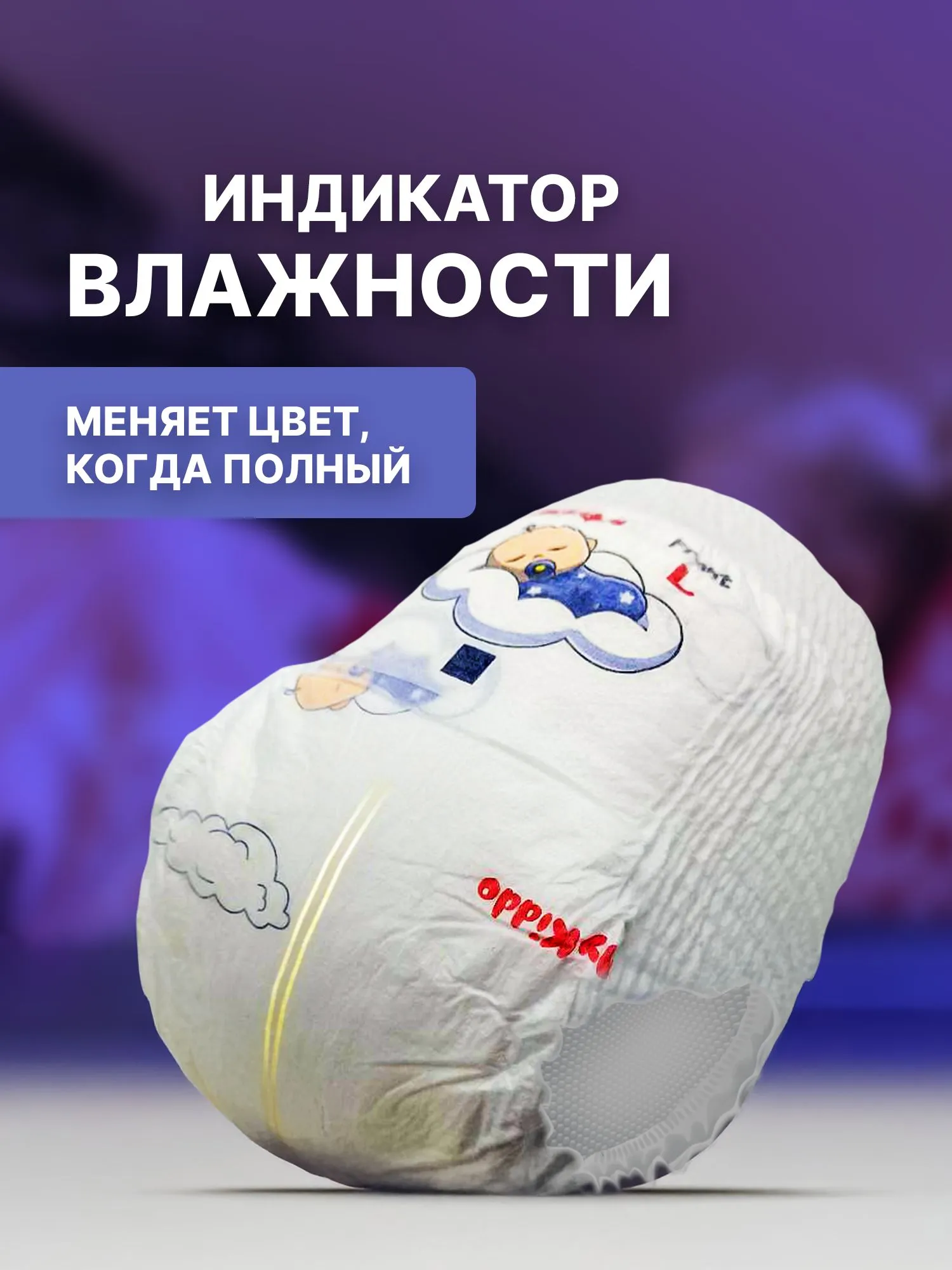 Трусики MyKiddo Premium L (9-14 кг) 36 шт. - фото 7