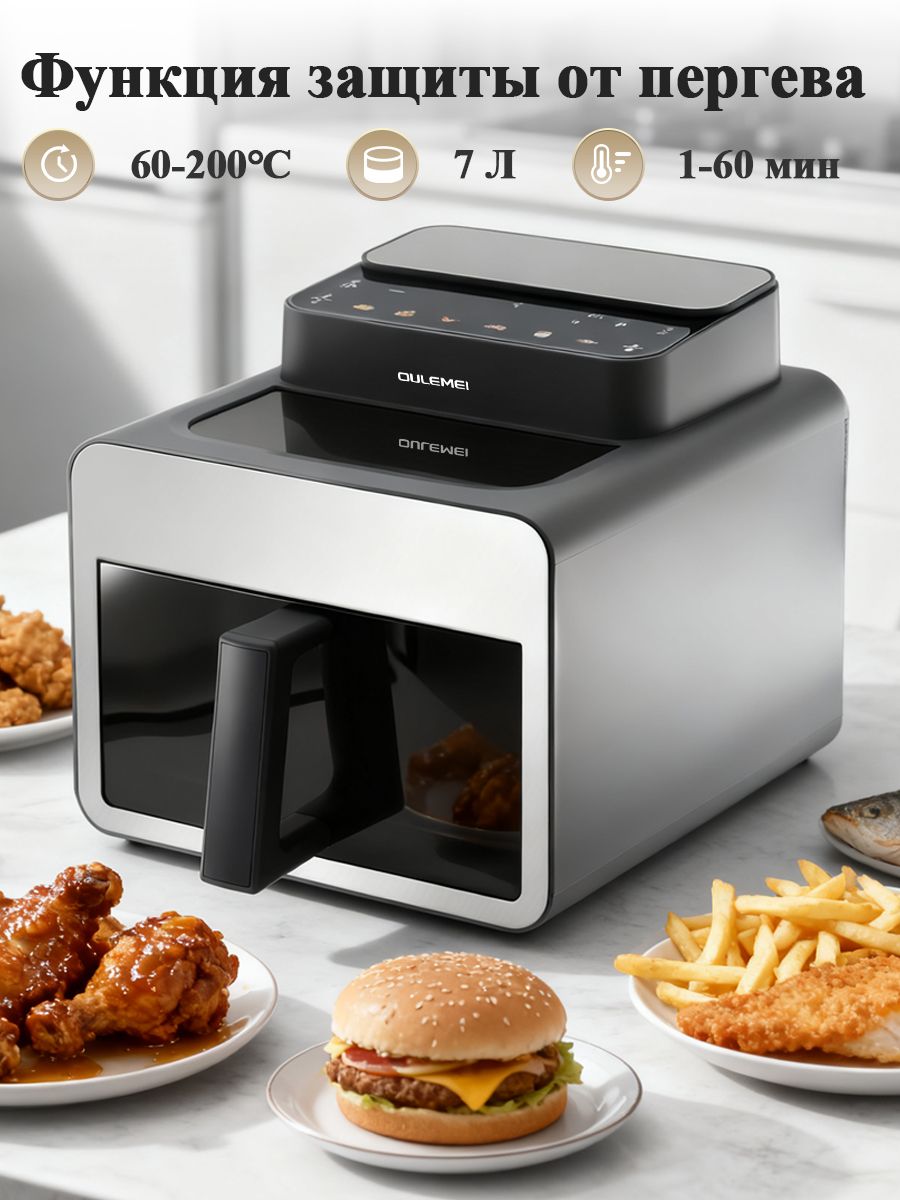 Аэрогриль 7л 1600 Вт Oulemei OLM-KZF028 - фото 11